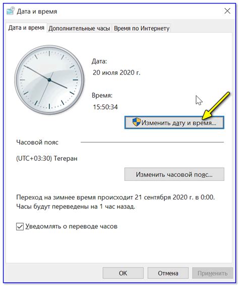 Настройка времени задержки турботаймера