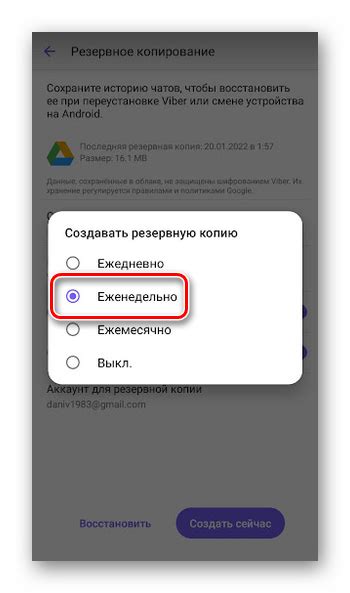 Настройка временного промежутка для функции автоматического звонка