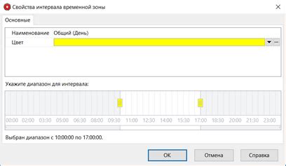 Настройка временной зоны и выбор временного формата