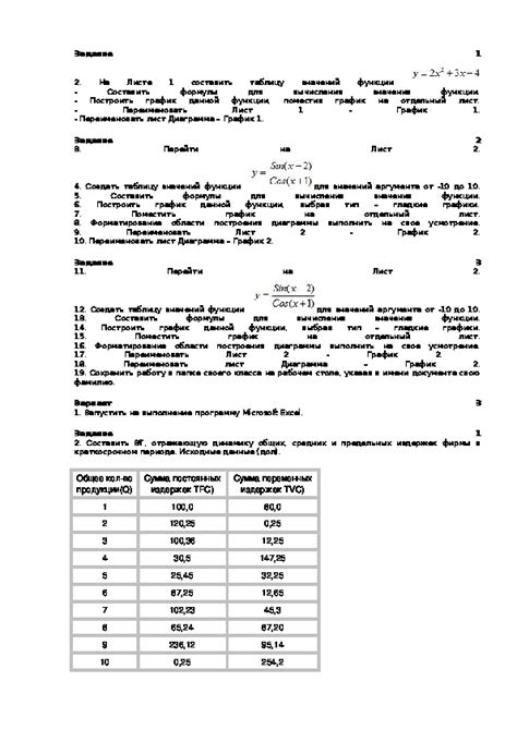 Настройка диаграммы в среде электронных таблиц