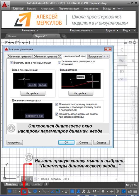 Настройка динамического интерфейса в AutoCAD: простые шаги для активации функции