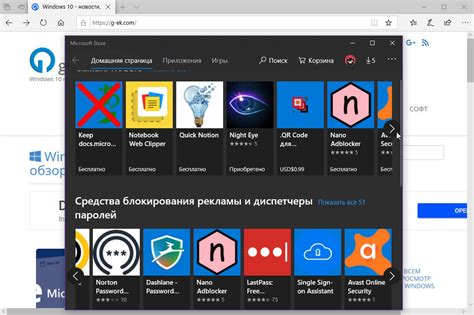 Настройка дополнений в браузере Microsoft Edge