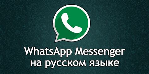 Настройка дополнительных функций и использование WhatsApp на ПК