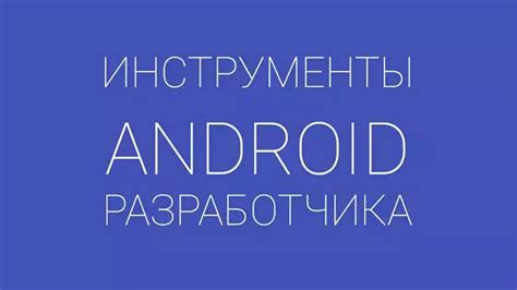 Настройка дублирования приложений на Android: подробная настройка