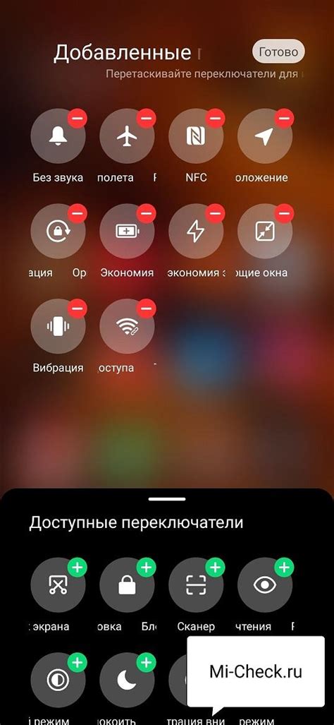 Настройка жестов для управления в MIUI 12