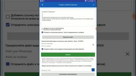 Настройка звонка в WhatsApp