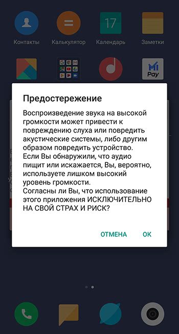 Настройка звуковых оповещений на Android