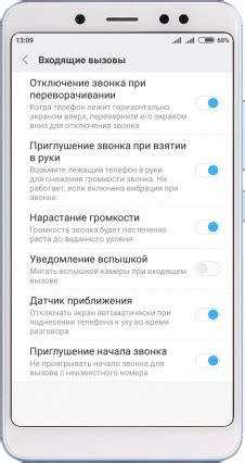 Настройка звуковых опций для входящих вызовов на смартфоне Android