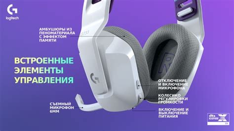 Настройка звуковых параметров на наушниках Logitech g733