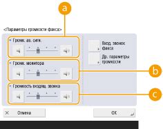 Настройка звуковых сигналов в приложении "Телефон"