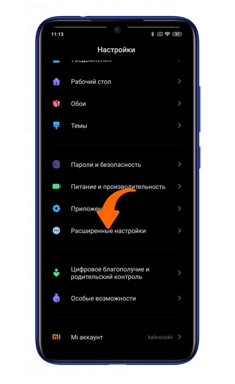 Настройка интерфейса для скрытия пунктов меню провайдера на смартфоне Xiaomi Redmi