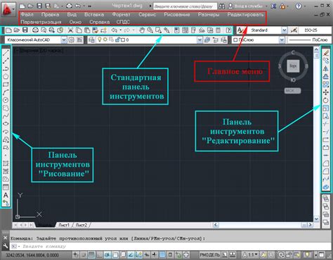 Настройка интерфейса и панелей инструментов в AutoCAD 2016