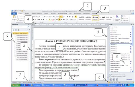 Настройка интерфейса Microsoft Word: переключение на темную цветовую схему