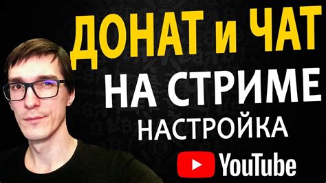 Настройка и дополнение источников на экране в OBS