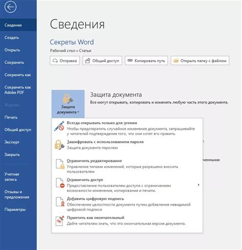 Настройка и изменение форматирования отступов в программе Microsoft Word 2016