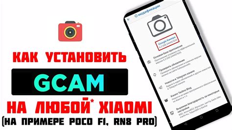 Настройка и использование камеры gcam на флагманском смартфоне Samsung с приставкой "Ultra"