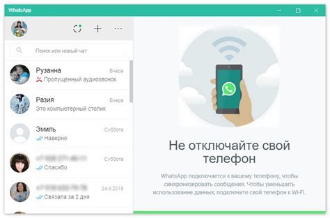 Настройка и использование WhatsApp на компьютере без синхронизации с мобильным устройством