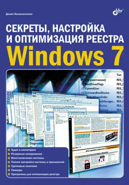 Настройка и оптимизация работы менеджера модов: секреты эффективного использования