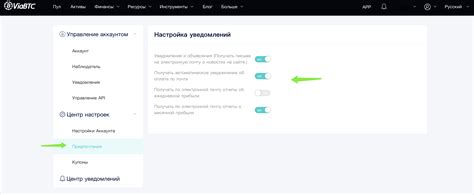 Настройка и получение уведомлений