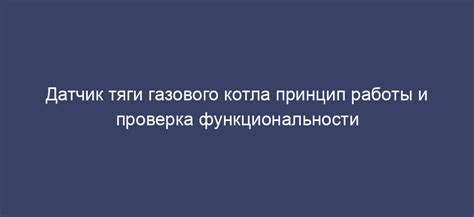 Настройка и проверка работы функциональности
