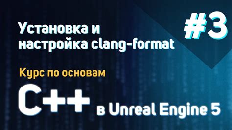 Настройка и установка компилятора C++: основные шаги