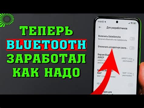 Настройка качества звучания при прослушивании через магнитофон и блютуз