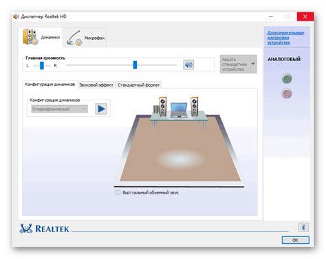 Настройка качественной работы микрофона в интерфейсе Realtek HD