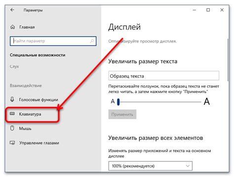 Настройка клавиатуры в операционной системе Windows