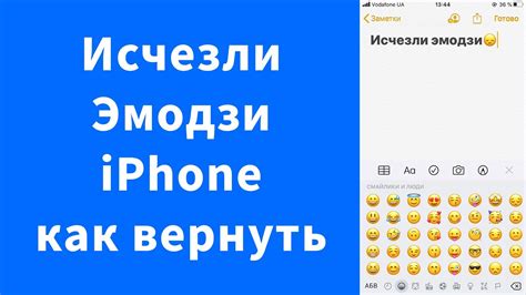 Настройка клавиатуры с эмодзи, аналогичных тем, что доступны на устройствах iPhone