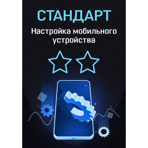 Настройка кнопочного мобильного устройства для совершения экстренных вызовов