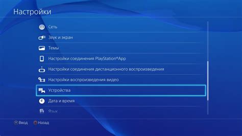 Настройка контроллера и обновление программного обеспечения при подключении PS4 к телевизору LG