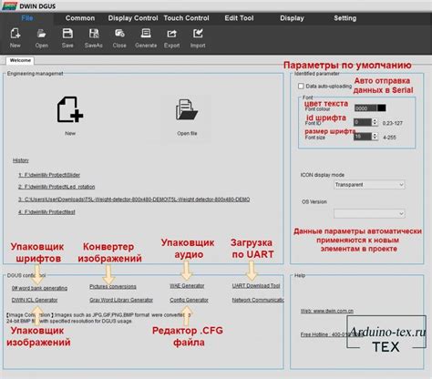 Настройка конфигурационного файла для активации консоли XSO