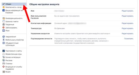 Настройка конфиденциальности аккаунта ВКонтакте на устройстве iPhone