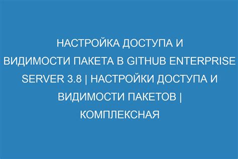 Настройка конфиденциальности и видимости групп в Телеграмме