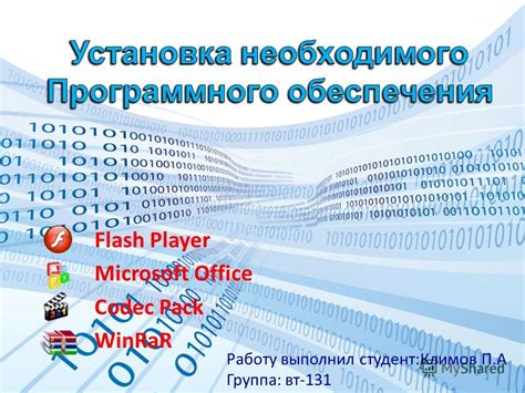 Настройка логических разделов и установка необходимого программного обеспечения