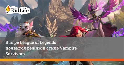 Настройка локализации в игре League of Legends