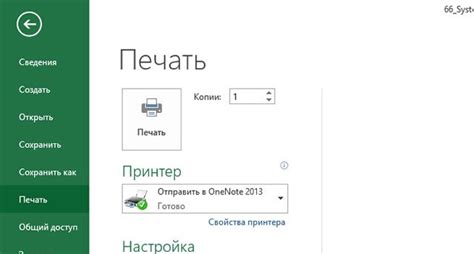 Настройка макета печати и выбор оптимальных параметров для заданных требований