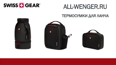 Настройка механизма безопасности на рюкзаке от Swissgear