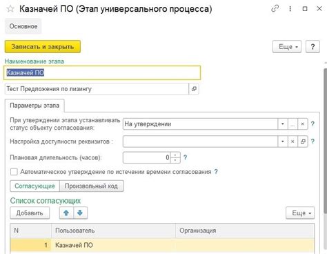 Настройка механизма согласования информации