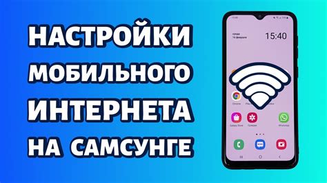 Настройка мобильного платежного сервиса на устройствах Samsung