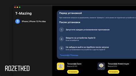 Настройка мобильного приложения в сети "Тинькофф" на устройствах iPhone