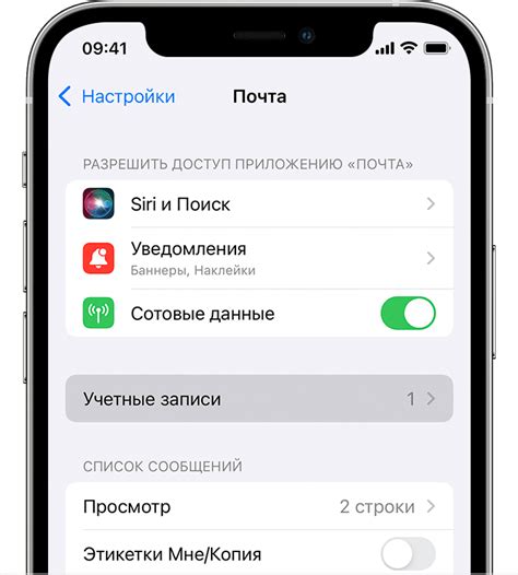 Настройка обмена мультимедийными сообщениями в iPhone 12: перейдите в раздел "Сообщения"