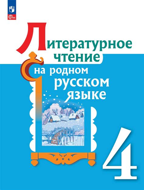 Настройка озвучки на родном языке в приложении