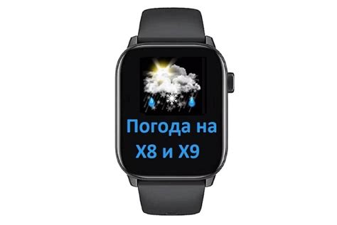 Настройка оповещений на часах X8 Pro: простая инструкция