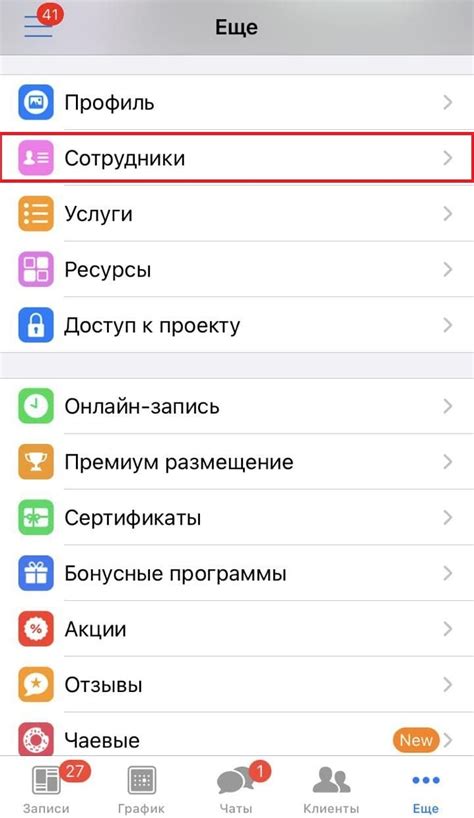 Настройка оповещений о звонках в WhatsApp Business: шаг 2