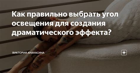 Настройка освещения для достижения объемного эффекта в трехмерной занавеске