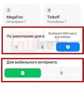 Настройка основной сим-карты в Xiaomi Redmi 12S