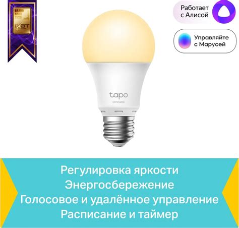 Настройка основных параметров умной лампочки: интенсивность света, оттенок и теплота