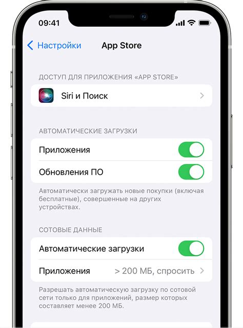 Настройка отключения автоматических обновлений в App Store