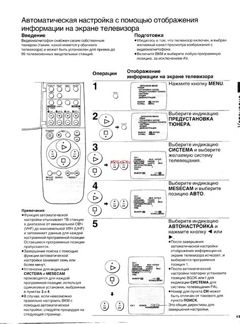 Настройка отображения на телевизионном экране